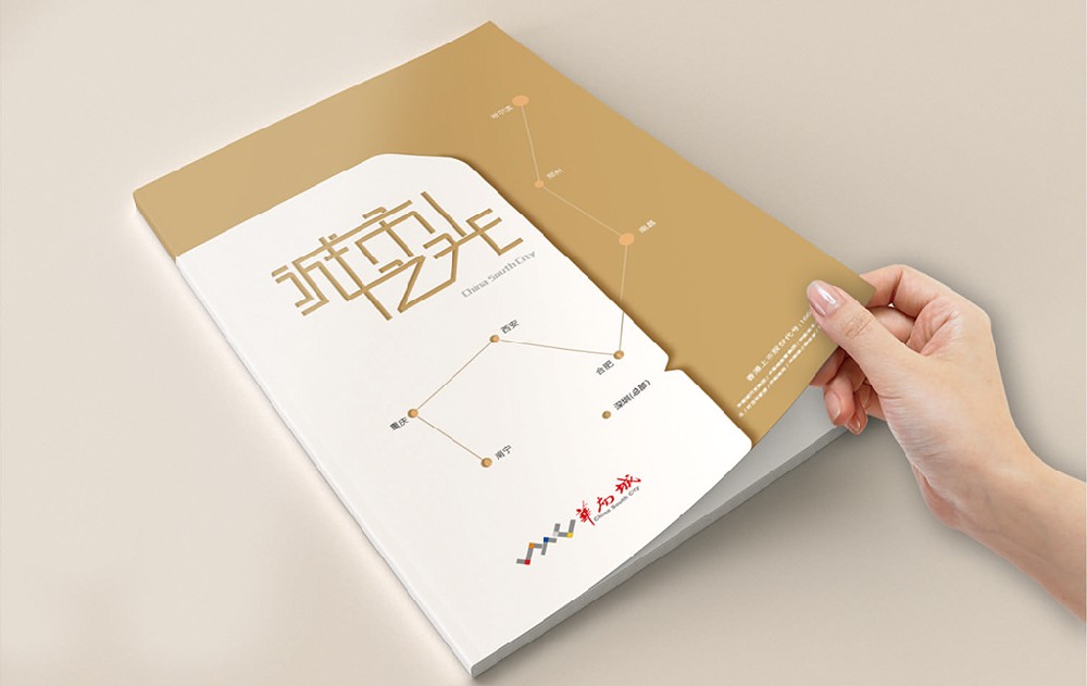 南平新材料产品画册